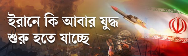 যুক্তরাষ্ট্র-ইরান