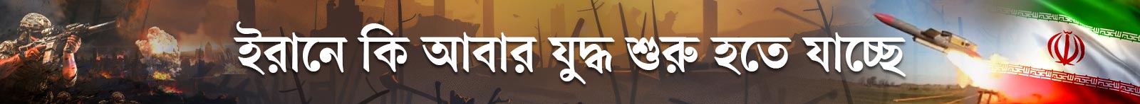 যুক্তরাষ্ট্র-ইরান