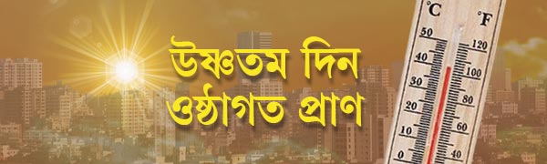 তাপপ্রবাহ