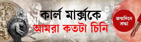 কার্ল মার্কস