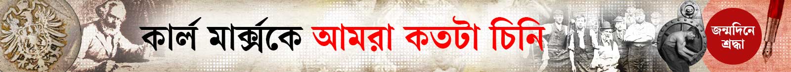 কার্ল মার্কস
