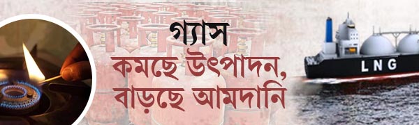 গ্যাস