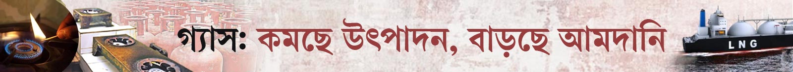 গ্যাস