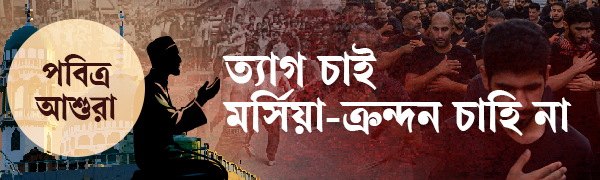আশুরা