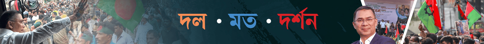 তারেক-রহমান-প্রত্যাবর্তন