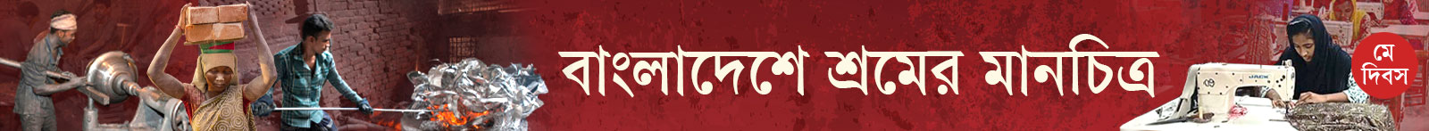 মে-দিবস