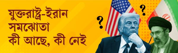 যুক্তরাষ্ট্র-ইরান