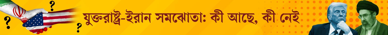 যুক্তরাষ্ট্র-ইরান