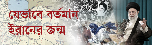 ইরান-বিপ্লব