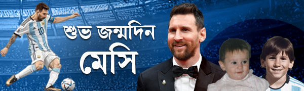 লিওনেল-মেসি