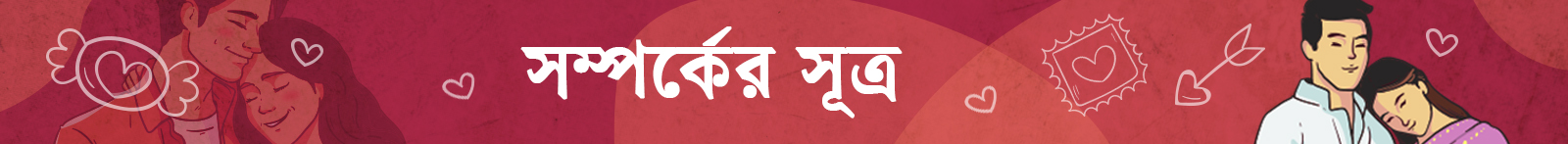 বিবাহবিচ্ছেদ