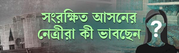 সংরক্ষিত-আসন