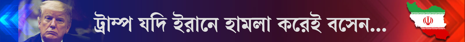 যুক্তরাষ্ট্র-ইরান