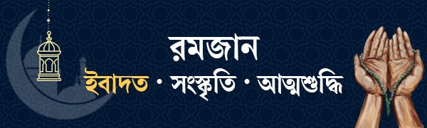 এল-রমজান