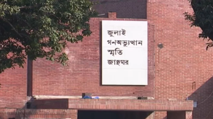 জুলাই জাদুঘর উদ্বোধন ৫ আগস্ট, পরদিন দর্শনার্থী প্রবেশ