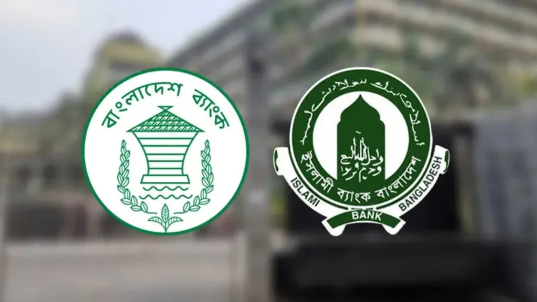 ইসলামী ব্যাংকের দায়িত্বে কেন্দ্রীয় ব্যাংক, নতুন পর্ষদ শিগগির