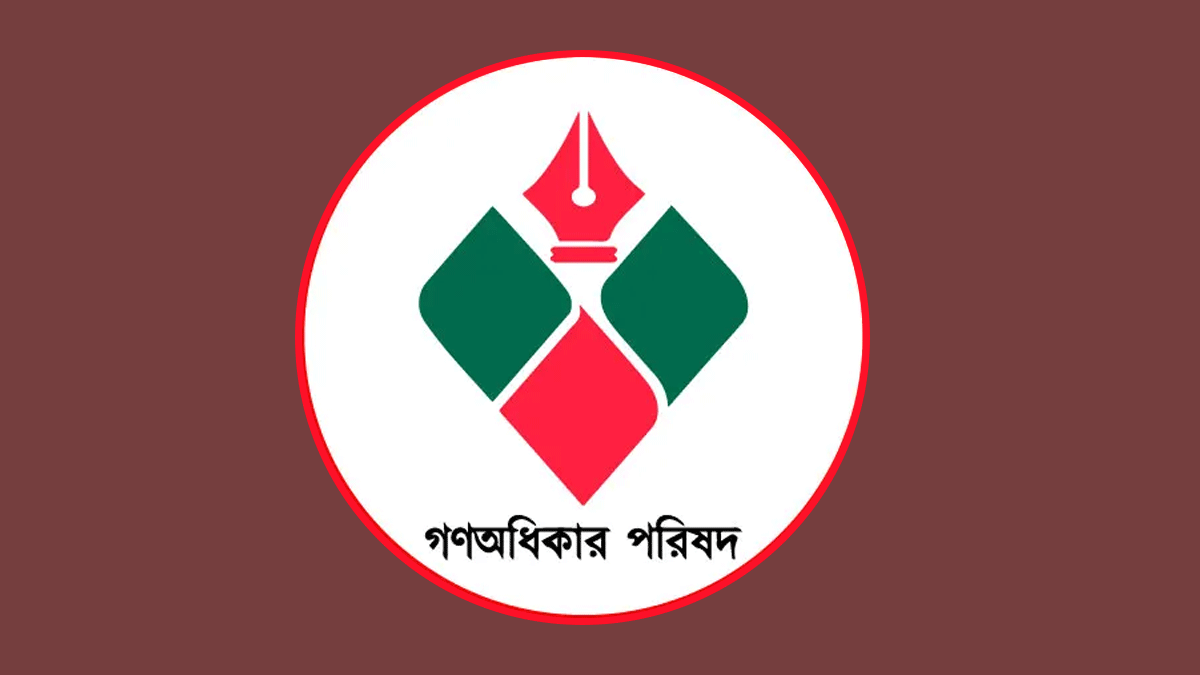 নুরসহ নেতা-কর্মীদের ওপর হামলা : সারা দেশে গণঅধিকার পরিষদের বিক্ষোভ