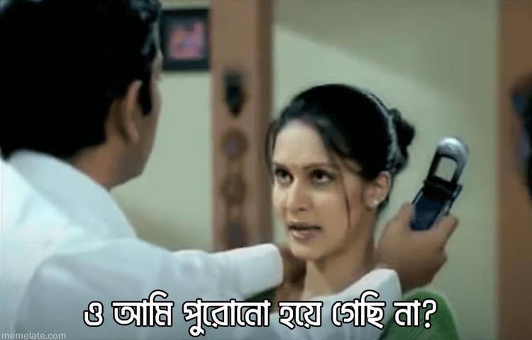 জুঁই নারিকেল তেলের বিজ্ঞাপন থেকে নেওয়া তাহসান-মিথিলা মিমমহলের সবচেয়ে প্রচলিত মিম টেমপ্লেট