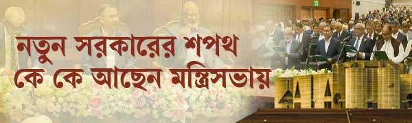 নতুন-সরকার