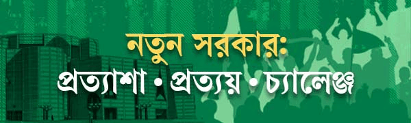 নতুন-সরকার