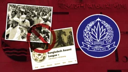 আ.লীগের তৎপরতা ঠেকাতে কঠোর পুলিশ, অনলাইন-অফলাইনে নজরদারি