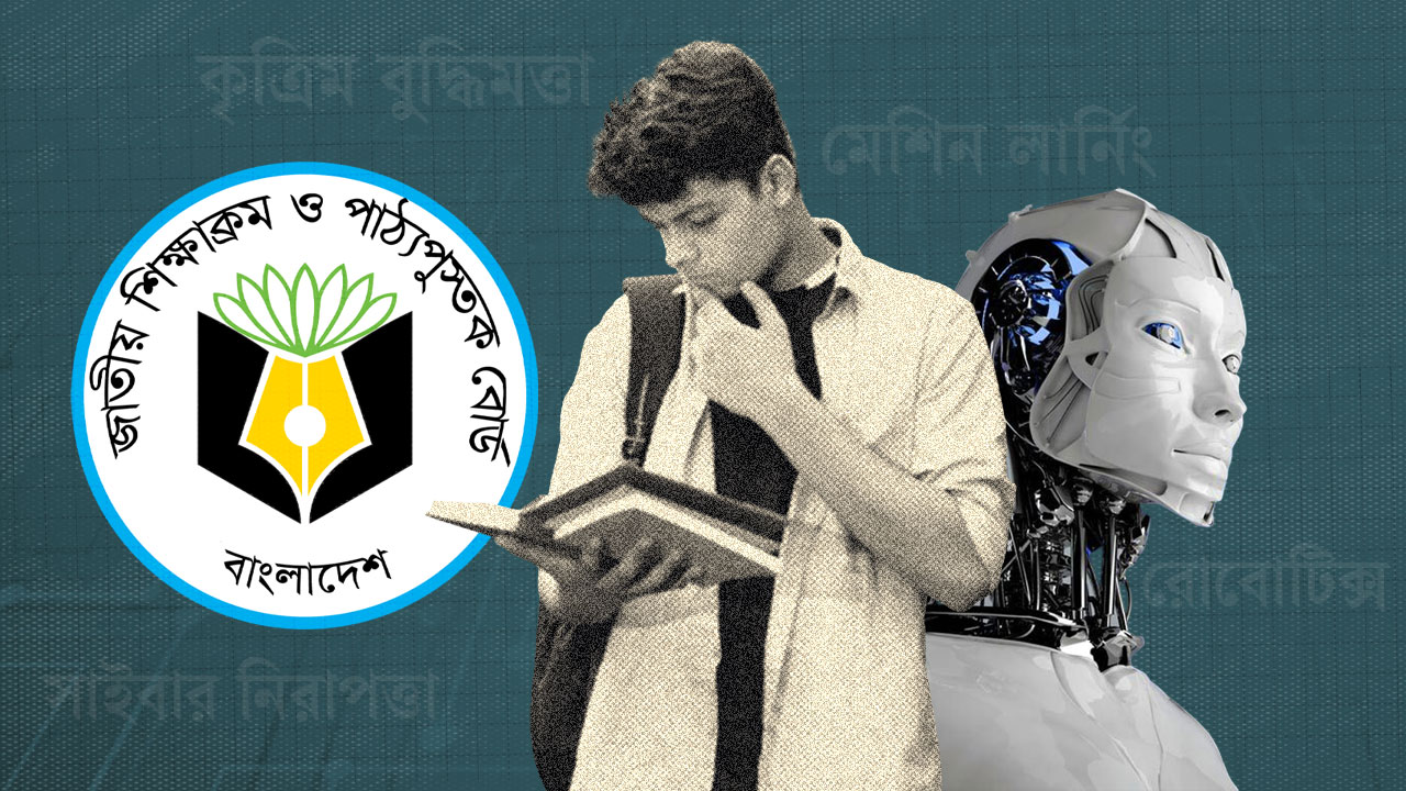 কারিকুলামেও আসছে এআই, ব্যবহার নীতিমালা চূড়ান্ত করার তাগিদ
