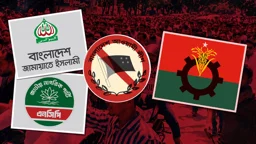 কার্যক্রম নিষিদ্ধ আ.লীগের তৎপরতা: পরস্পরকে দুষছে সরকারি ও বিরোধী দল
