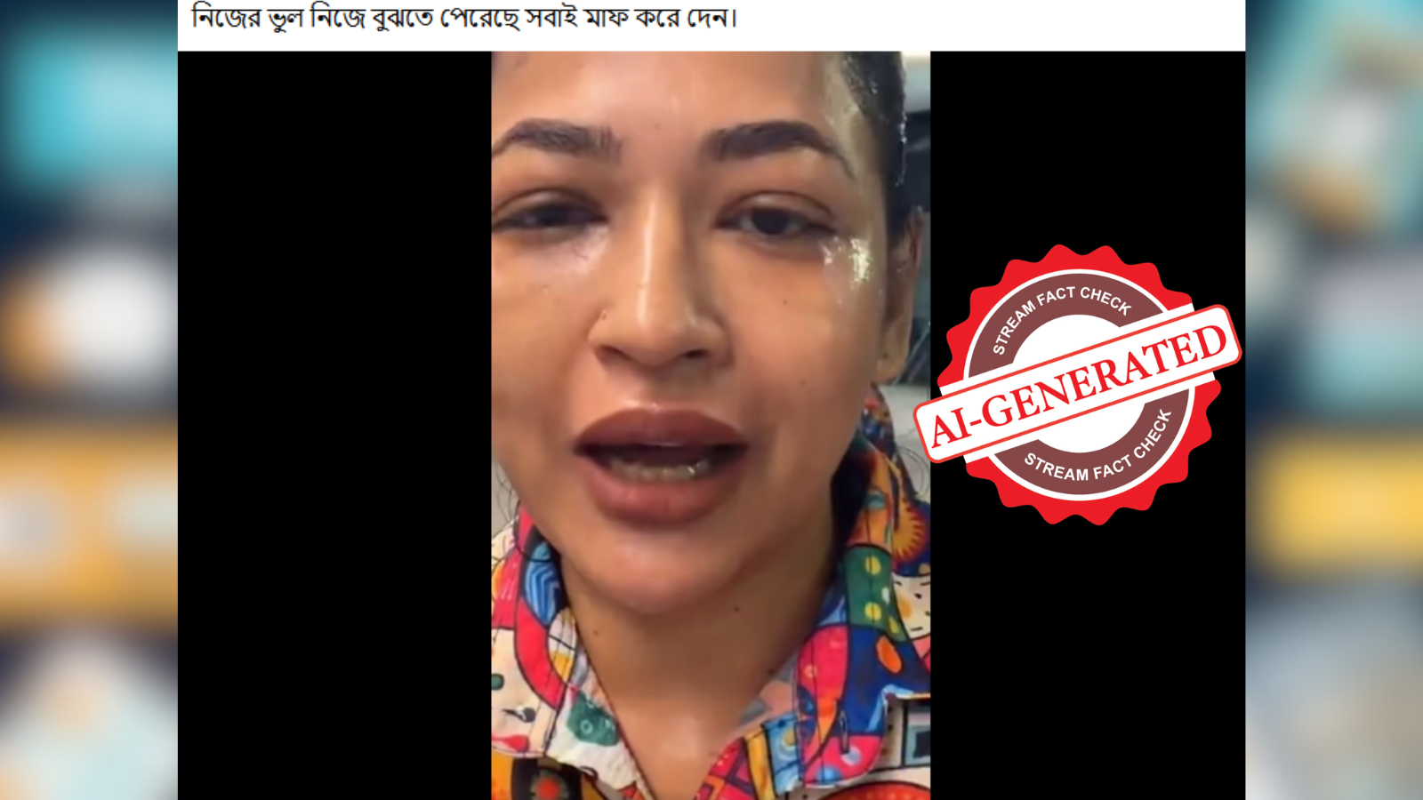 স্ট্রিম গ্রাফিক