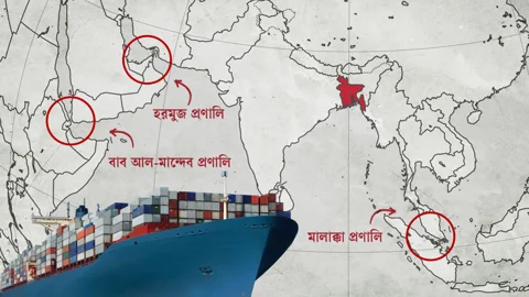সমুদ্র অর্থনীতিতে বাংলাদেশ ও বিশ্ববাণিজ্যের শ্বাসনালির মতোই রয়েছে কিছু গুরুত্বপূর্ণ প্রণালি। ছবি: স্ট্রিম গ্রাফিক 