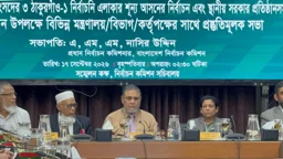 স্থানীয় নির্বাচনের তারিখ নিয়ে ইসির আন্তমন্ত্রণালয় বৈঠক শুরু
