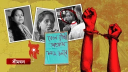 চা বাগানে মজুরি বাড়ানোর আন্দোলন, শ্রীমঙ্গলে নেত্রী গীতা রানী কানু গ্রেপ্তার