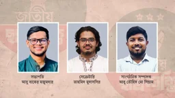 জাতীয় ছাত্রশক্তির নেতৃত্বে বাকের-তাহমীদ-সিয়াম
