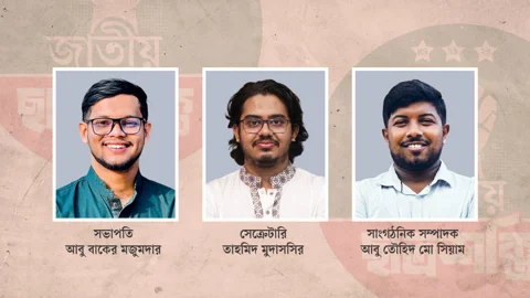 জাতীয় ছাত্রশক্তির নেতৃত্বে বাকের-তাহমীদ-সিয়াম
