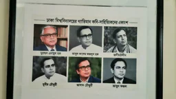 ছয় সাহিত্যিকের ভুল ছবি: মান বাড়াতে গিয়ে ‘অনিচ্ছাকৃত পরিবর্তন’ বলছে ডাকসু