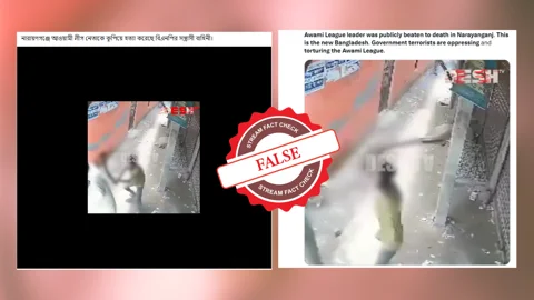 হত্যার পুরোনো ভিডিওকে বিএনপির বলে বিভ্রান্তিকর প্রচার
