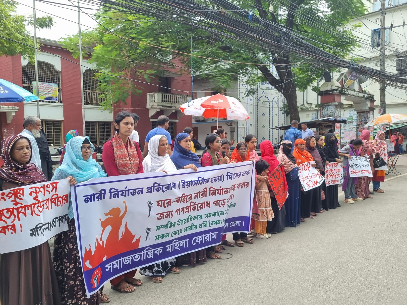 ইয়াসমিন হত্যার ৩১ বছর: কমেনি নারীর প্রতি সহিংসতা, বরিশালে গণপ্রতিরোধের আহ্বান