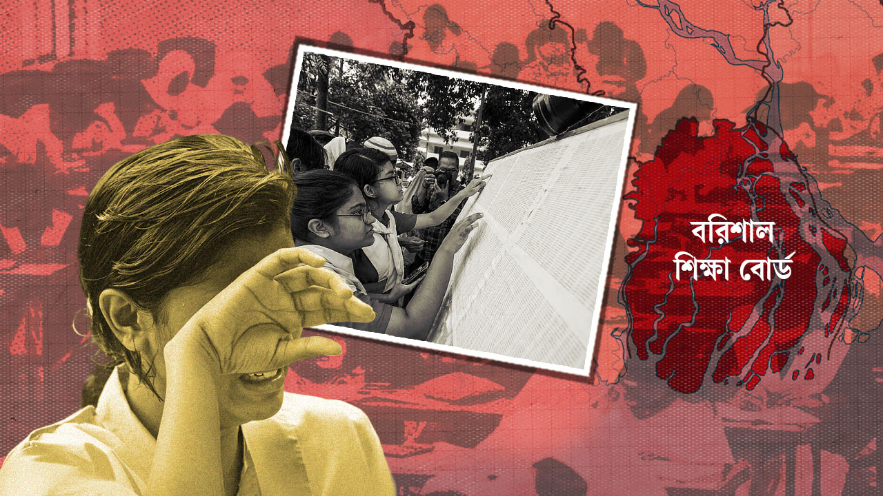 বরিশালে পুনঃনিরীক্ষণে বদল ৪ হাজারের বেশি ফল, ফেল থেকে পাস ৭৯