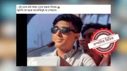 দুই চোখ হারাননি আলিফ, সম্পাদিত ভিডিওতে ছড়ানো হচ্ছে বিভ্রান্তিকর দাবি
