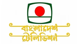 বিটিভির লোগো কেন বদলে যাচ্ছে, পাঁচ দশক আগে যেভাবে তৈরি হয়েছিল লোগোটি