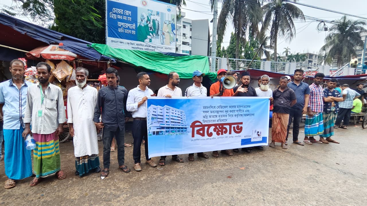 ময়মনসিংহ মেডিকেলে অগ্নিকাণ্ডে মৃত্যু নিয়ে ‘মিথ্যাচার’, কমিশনারের অপসারণ দাবি 
