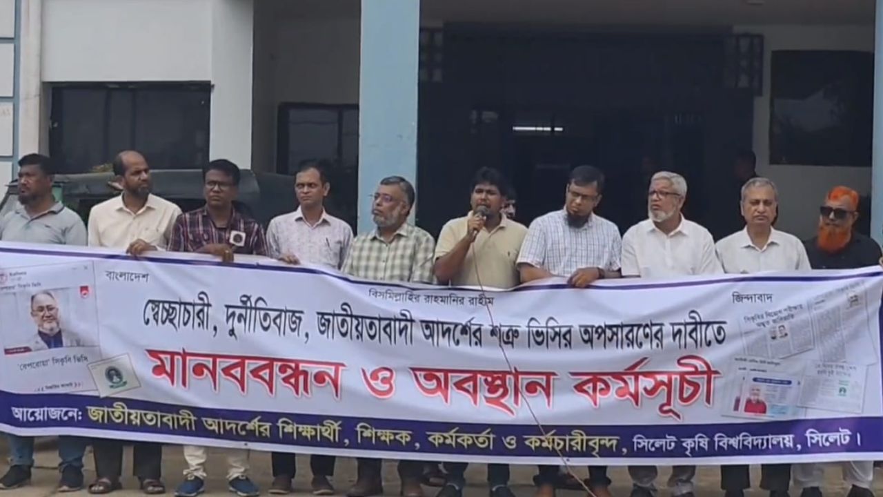 প্রশাসনিক পদ ছাড়লেন সিকৃবির ১১ শিক্ষক-কর্মকর্তা