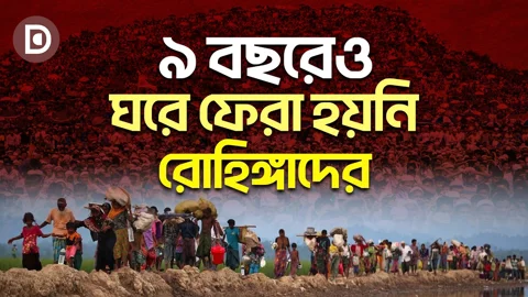 ফেরার অপেক্ষা কি কখনো শেষ হবে? 