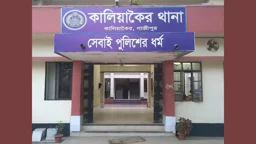 কালিয়াকৈরে যুবলীগের ঝটিকা মিছিল,  সন্ত্রাসবিরোধী মামলা পুলিশের