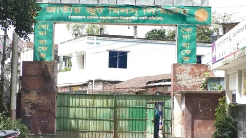 পুনরায় খুলছে সিরাজগঞ্জের বন্ধ জুট মিল, কর্মসংস্থান হবে প্রায় ৬ হাজার মানুষের। ছবি: সংগৃহীত