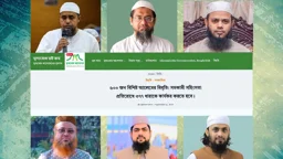 ‘সমকামী সহিংসতা’ প্রতিরোধে ৬০০ আলেমের বিবৃতি  
