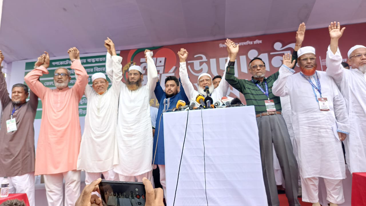 ১১-দলীয় ঐক্যের চট্টগ্রাম অভিমুখে লংমার্চ উপলক্ষে মতিঝিল শাপলা চত্বরে উদ্বোধনী সমাবেশে জোটের নেতারা। ছবি: সংগৃহীত