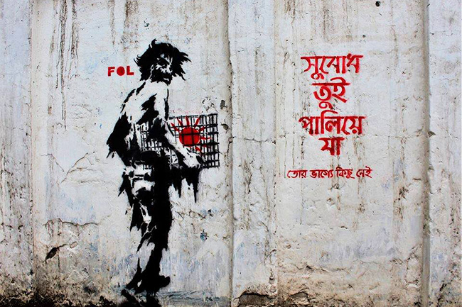 ‘সুবোধ তুই পালিয়ে যা’ গ্রাফিতি। ছবি: সংগৃহীত