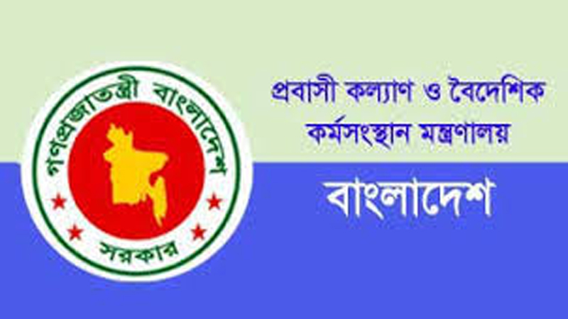 যৌথ কমিটির বৈঠক: বাংলাদেশ থেকে কর্মী নেবে ইরাক