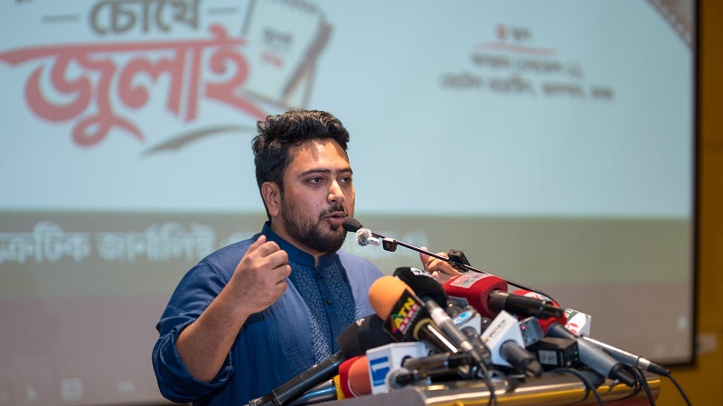 ‘সাংবাদিকের চোখে জুলাই’ শীর্ষক আলোচনা সভায় বক্তব্য দিচ্ছেন নাহিদ ইসলাম। ছবি: সংগৃহীত
