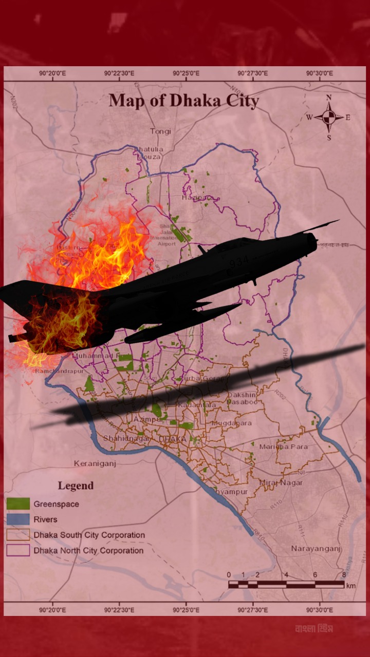 ১৯৭২ থেকে ২০২৫: ঢাকায় ৬ বিমান দুর্ঘটনা